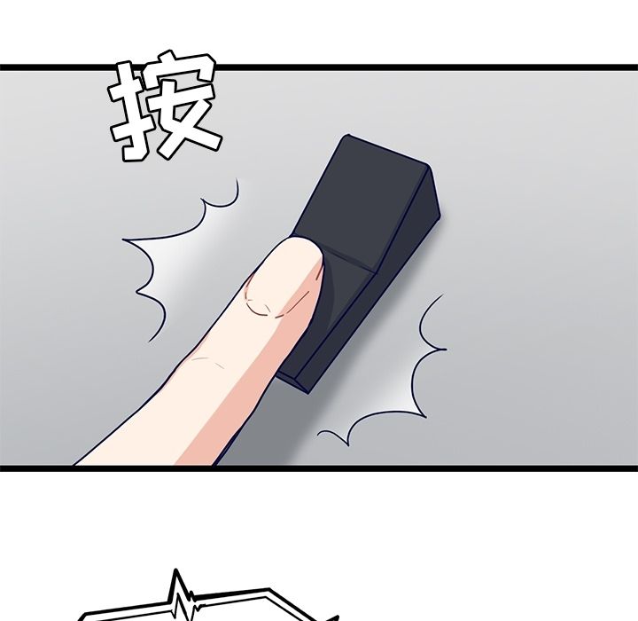海之恋 第 13 章 第33页