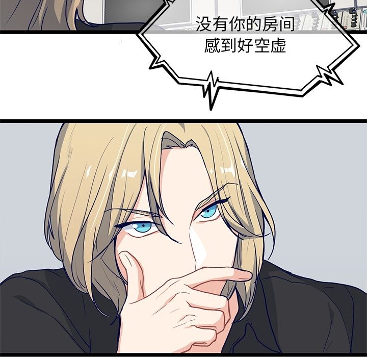 海之恋 第 13 章 第35页