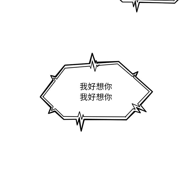 海之恋 第 13 章 第37页
