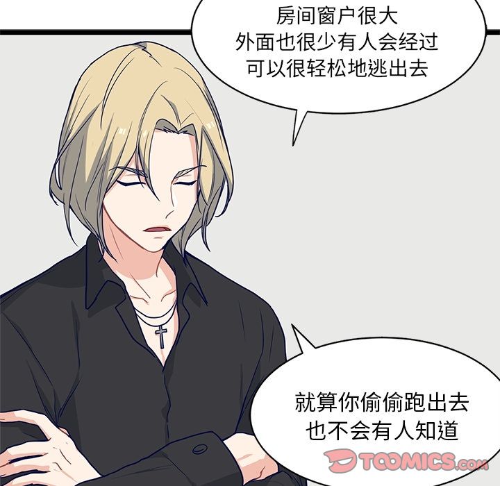 海之恋 第 13 章 第50页