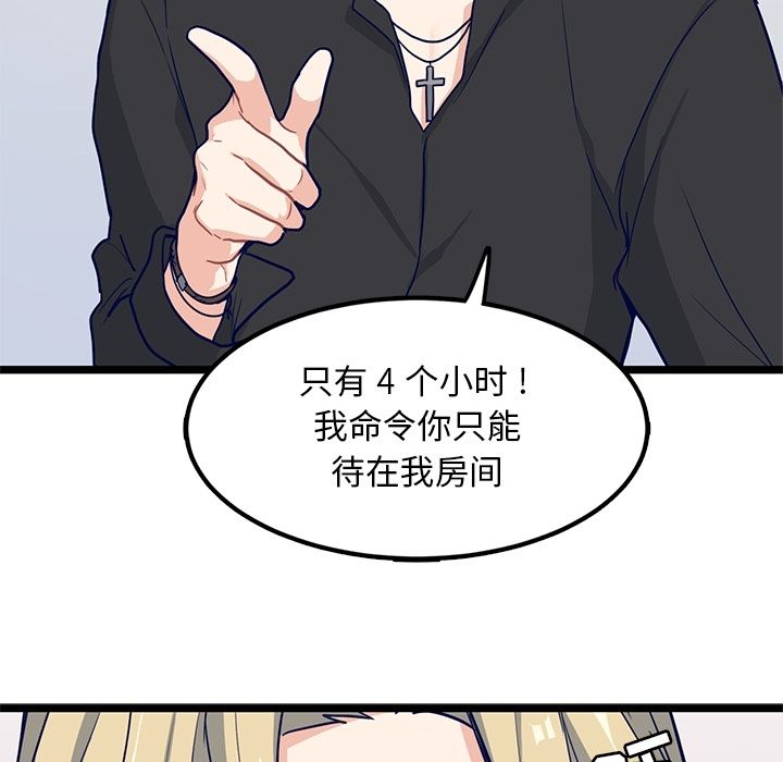 海之恋 第 13 章 第53页