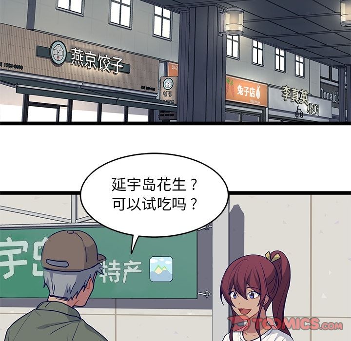 海之恋 第 13 章 第58页