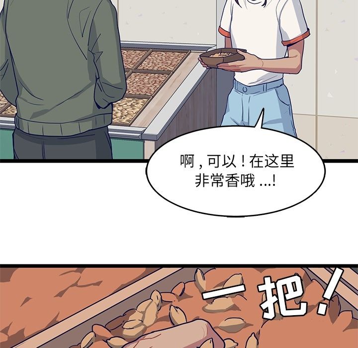 海之恋 第 13 章 第59页