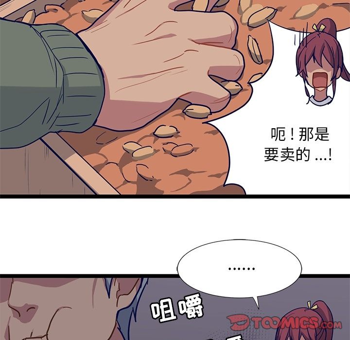 海之恋 第 13 章 第60页