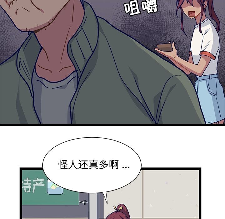 海之恋 第 13 章 第61页