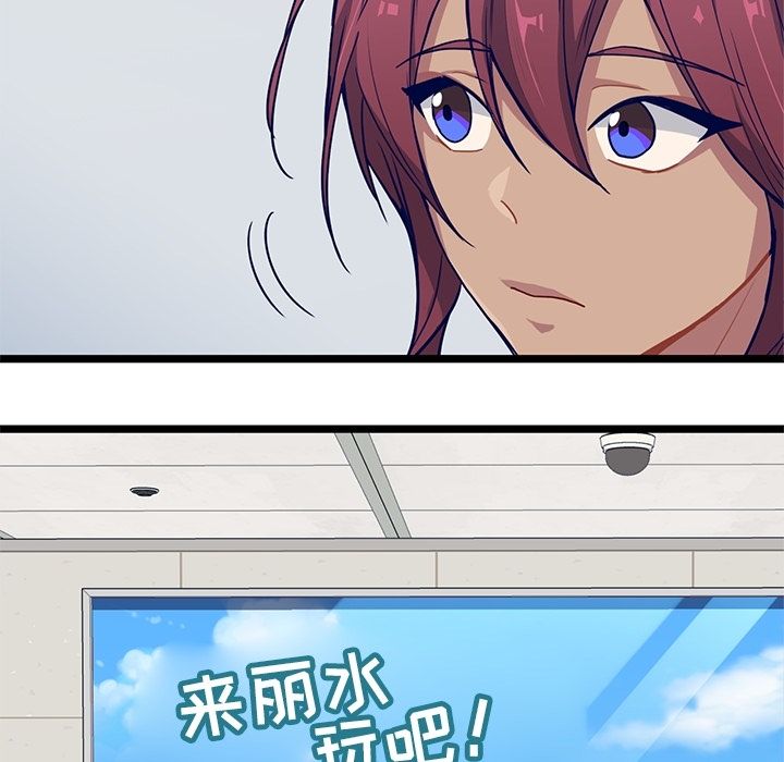 海之恋 第 13 章 第63页