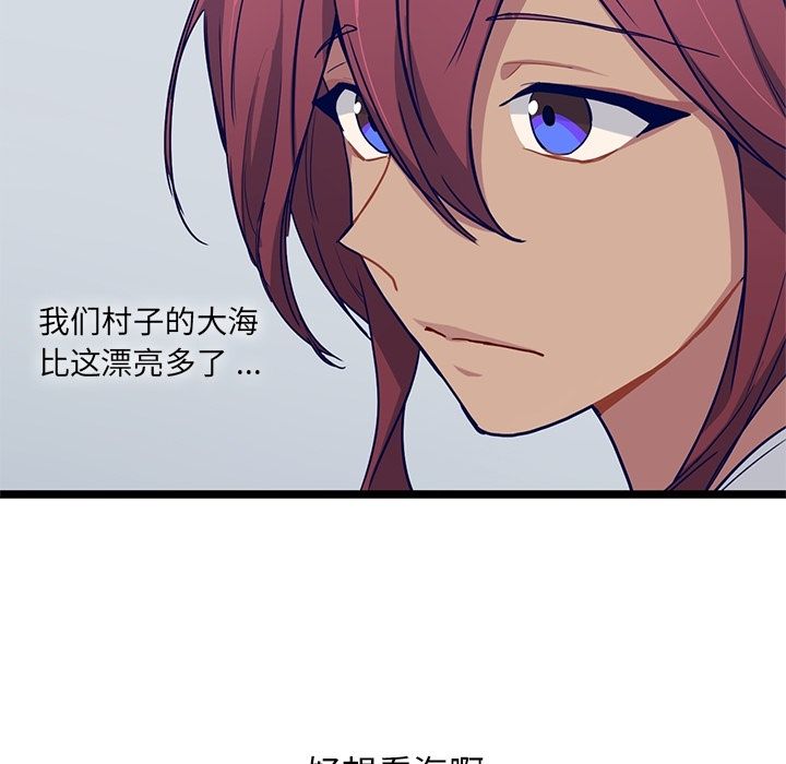 海之恋 第 13 章 第65页