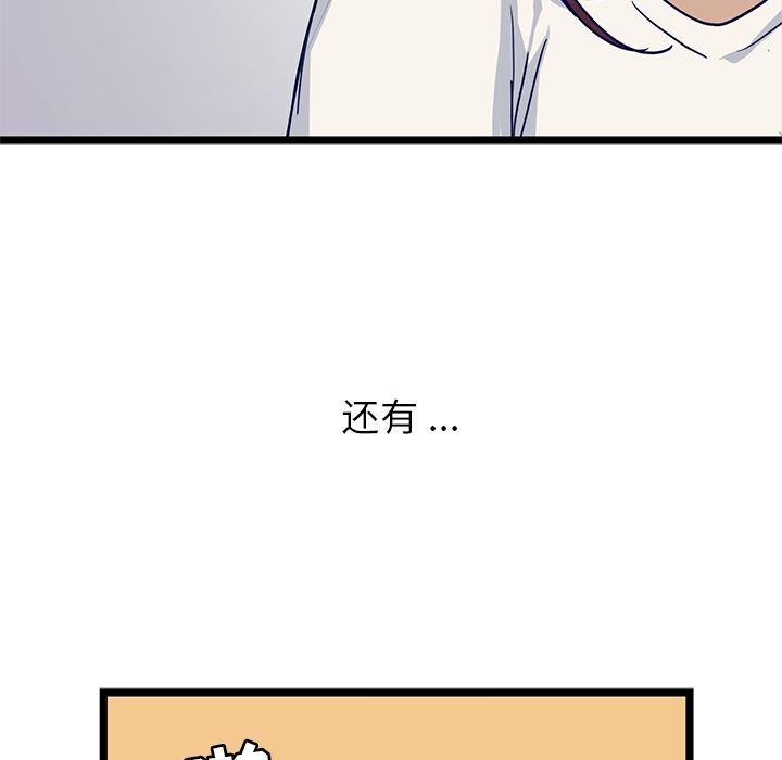 海之恋 第 13 章 第67页