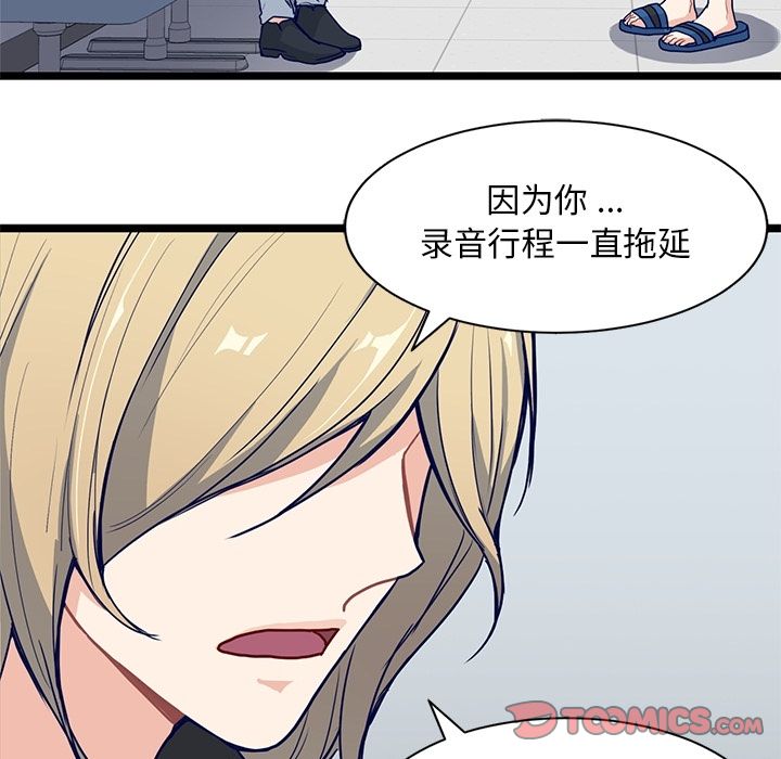 海之恋 第 13 章 第46页