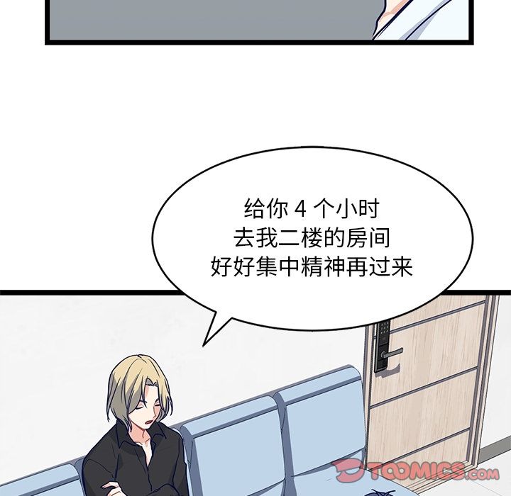 海之恋 第 13 章 第48页