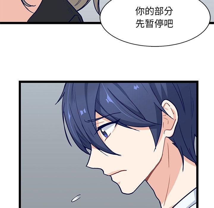 海之恋 第 13 章 第47页