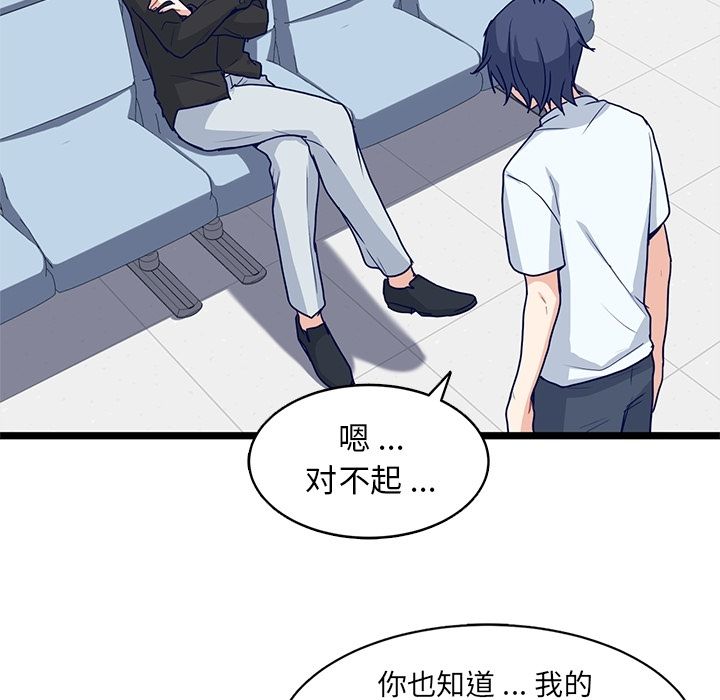 海之恋 第 13 章 第49页
