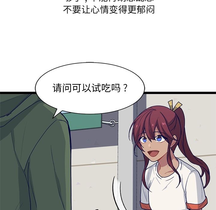 海之恋 第 13 章 第69页