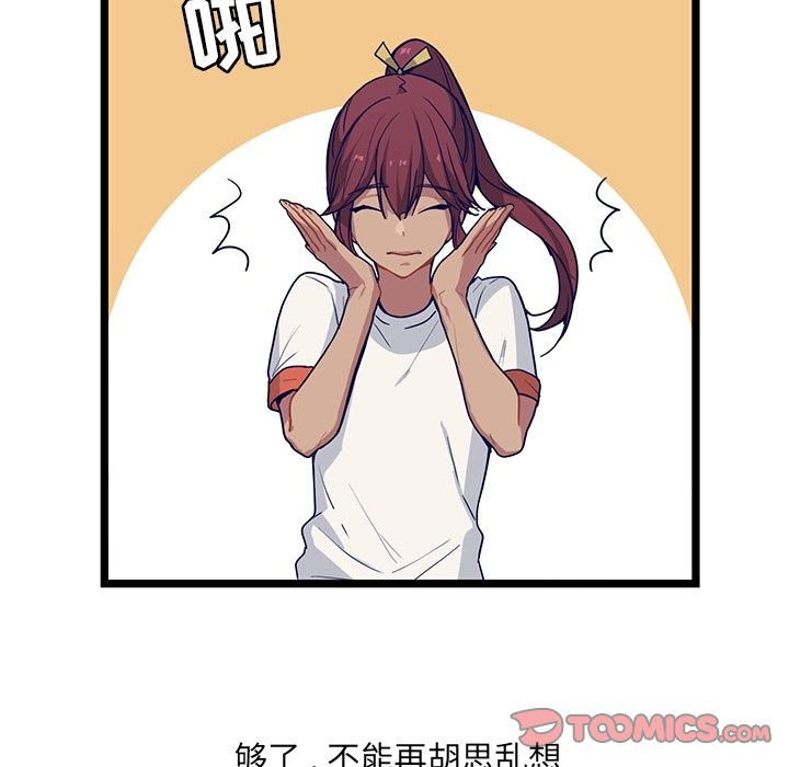 海之恋 第 13 章 第68页