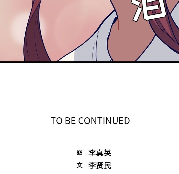 海之恋 第 13 章 第83页