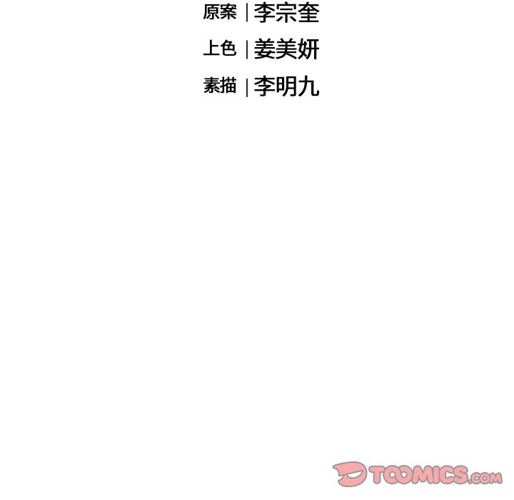 海之恋 第 13 章 第84页