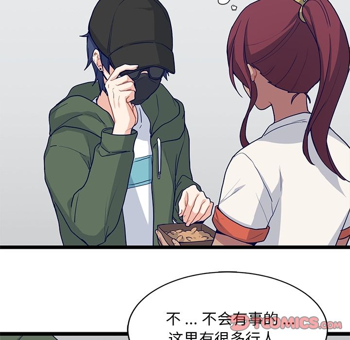 海之恋 第 13 章 第74页