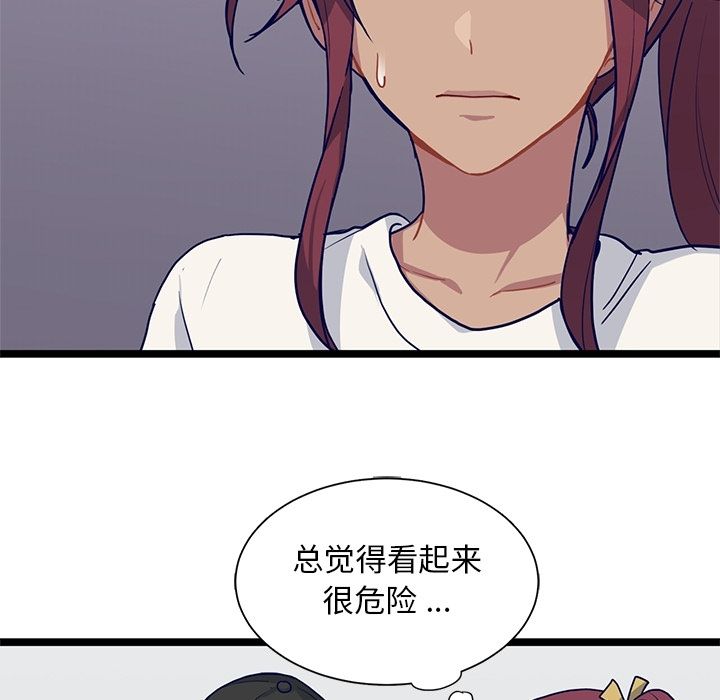 海之恋 第 13 章 第73页
