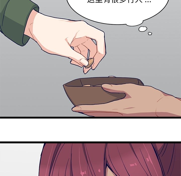 海之恋 第 13 章 第75页