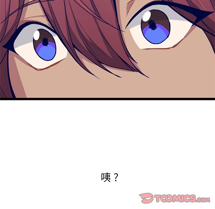 海之恋 第 13 章 第78页