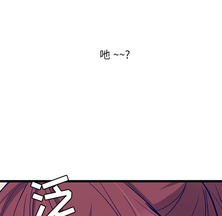 海之恋 第 13 章 第81页