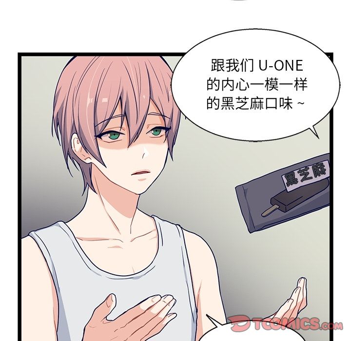 海之恋 第 14 章 第10页