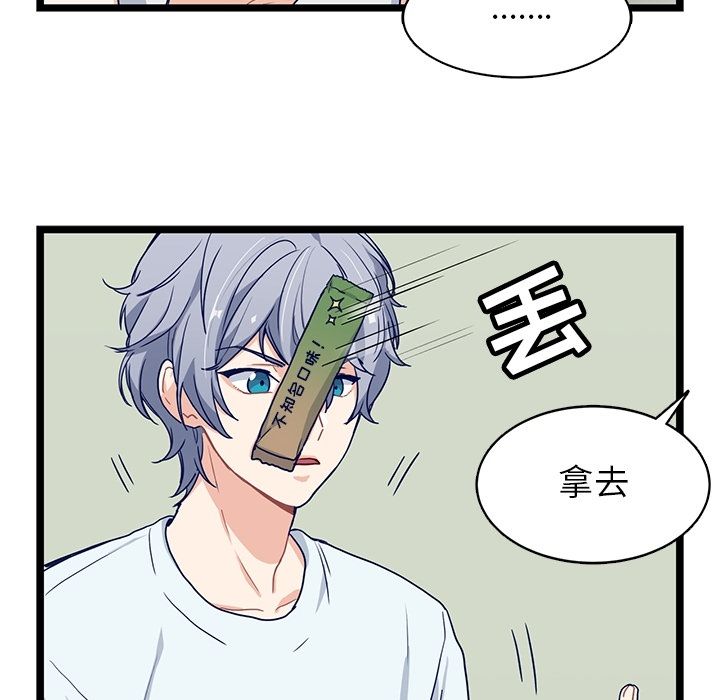 海之恋 第 14 章 第11页