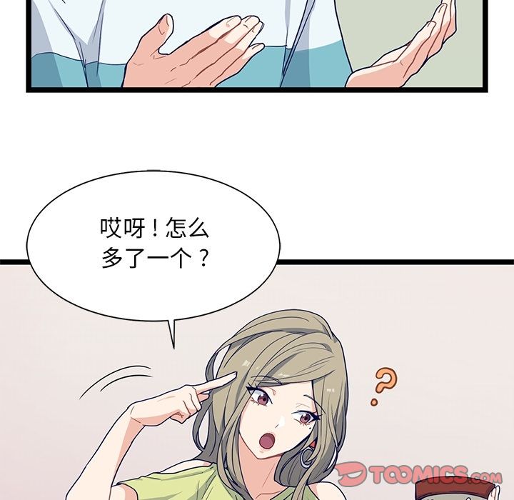 海之恋 第 14 章 第12页