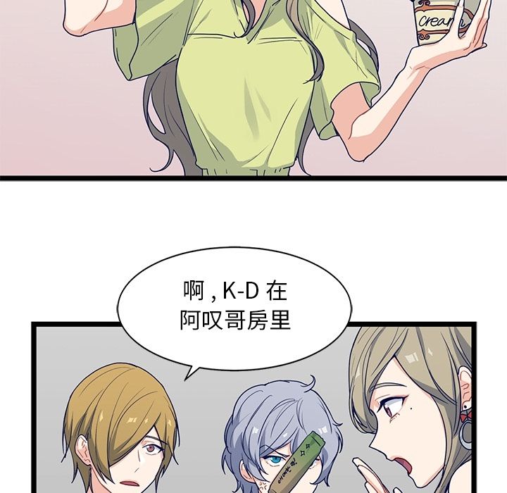 海之恋 第 14 章 第13页