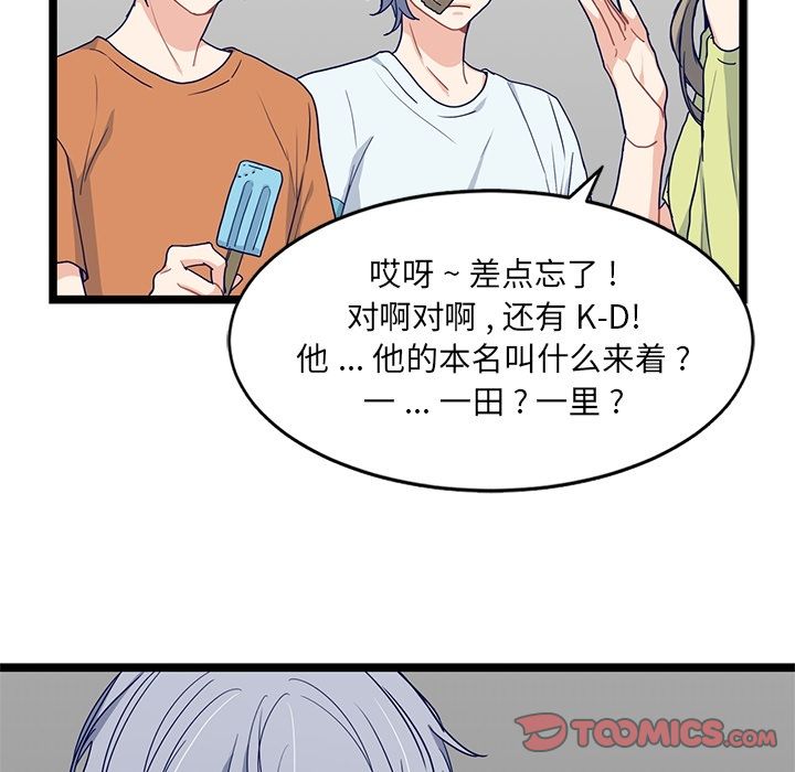 海之恋 第 14 章 第14页