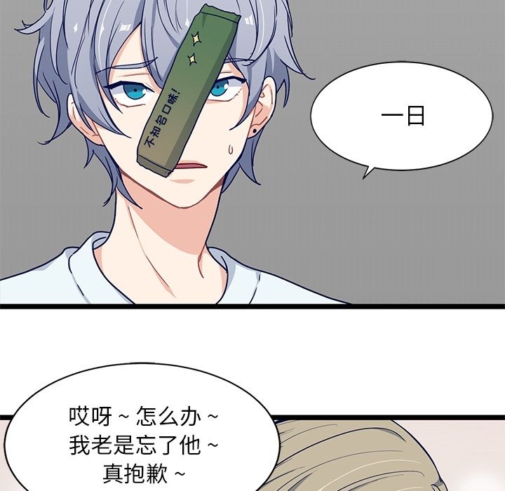 海之恋 第 14 章 第15页
