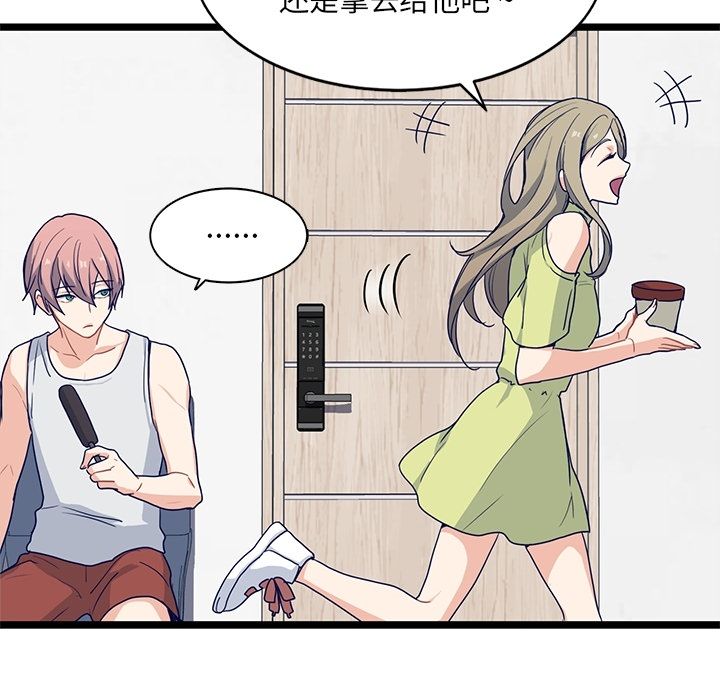 海之恋 第 14 章 第17页