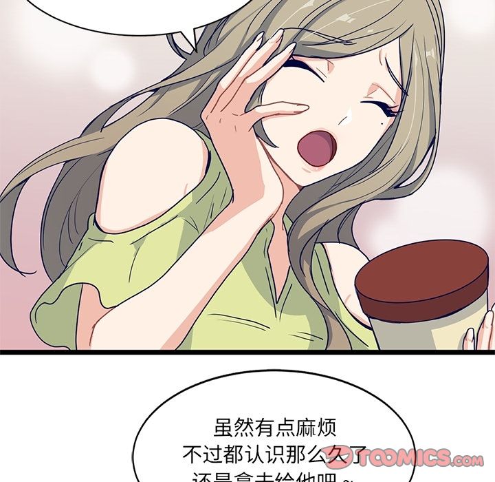 海之恋 第 14 章 第16页
