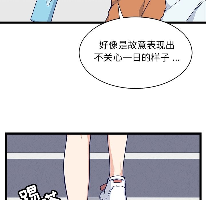 海之恋 第 14 章 第19页