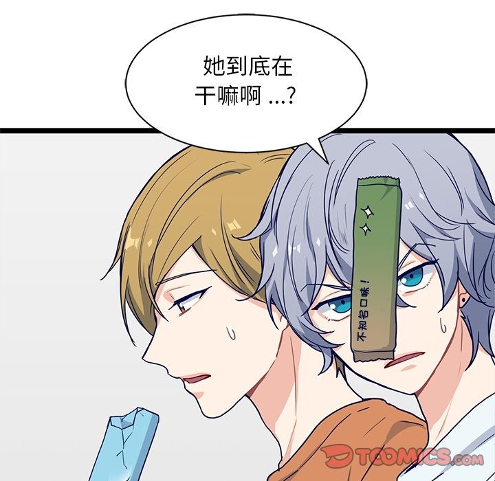 海之恋 第 14 章 第18页