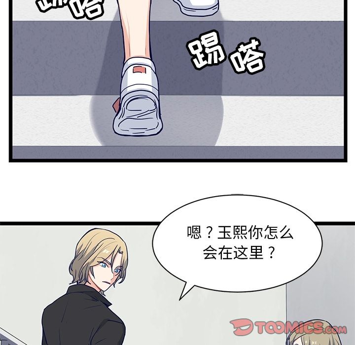 海之恋 第 14 章 第20页
