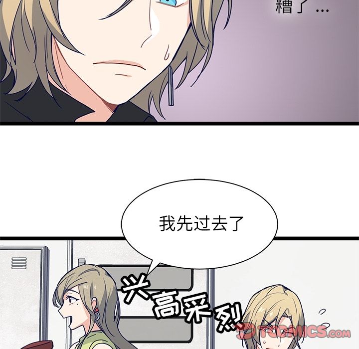 海之恋 第 14 章 第22页