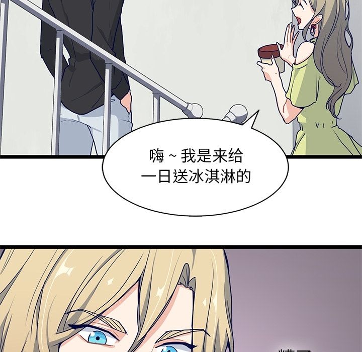 海之恋 第 14 章 第21页