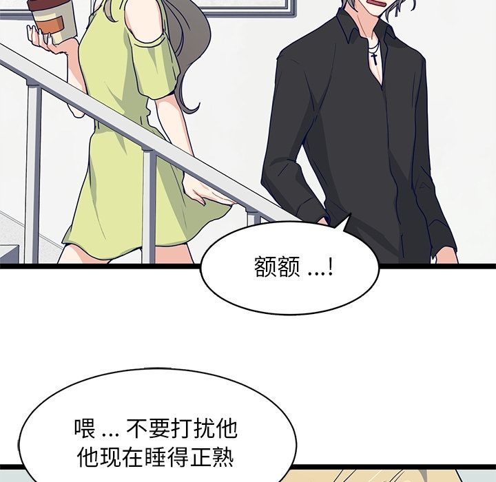 海之恋 第 14 章 第23页