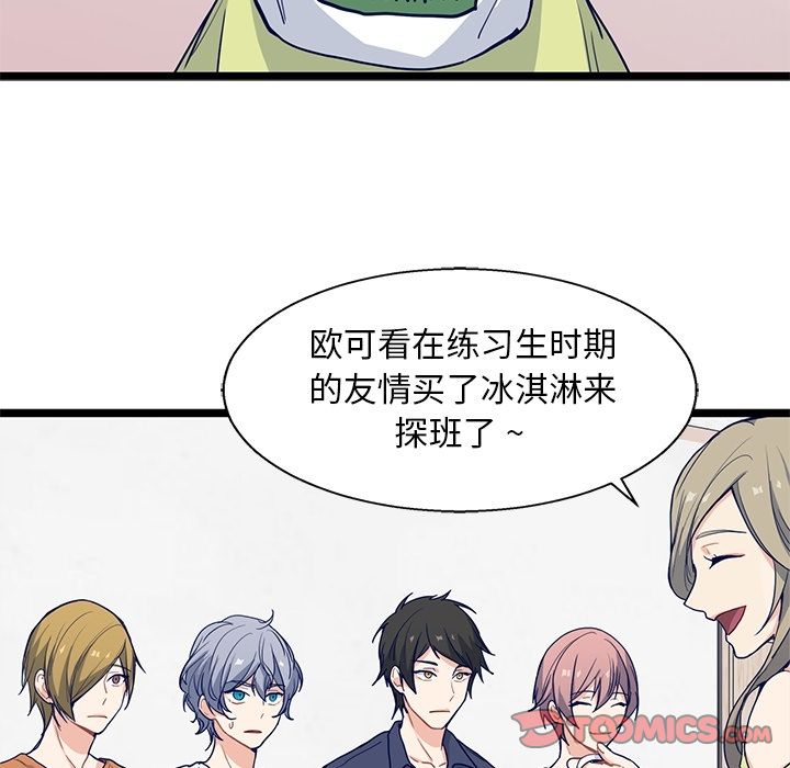 海之恋 第 14 章 第6页