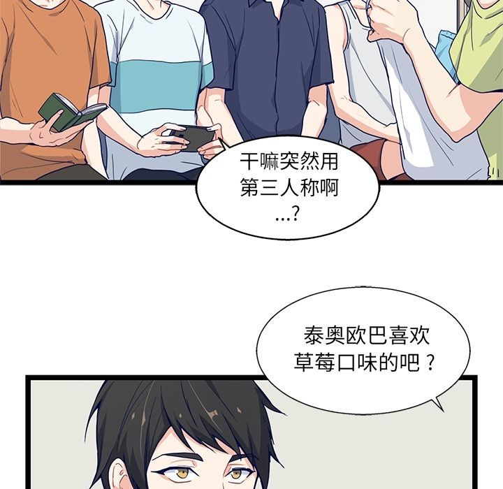 海之恋 第 14 章 第7页