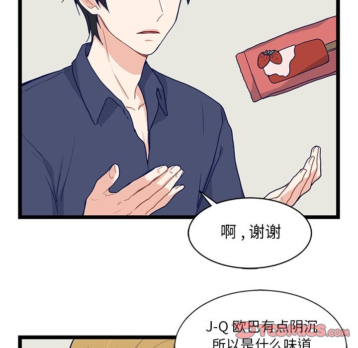 海之恋 第 14 章 第8页