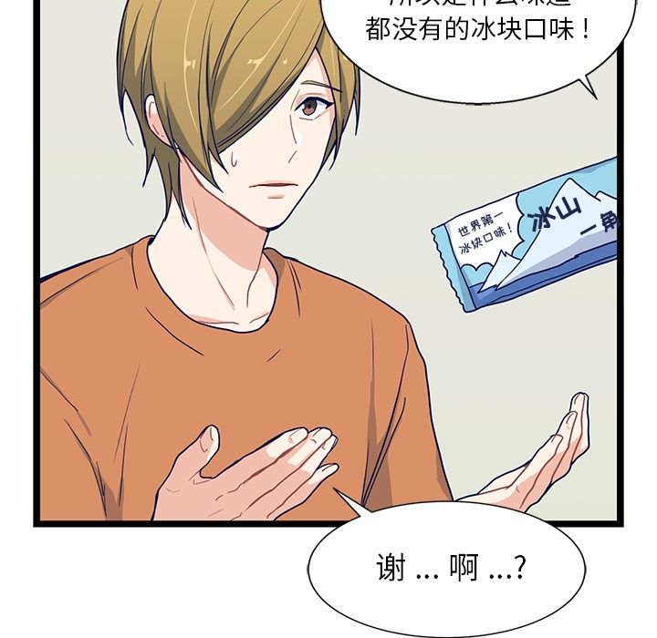 海之恋 第 14 章 第9页