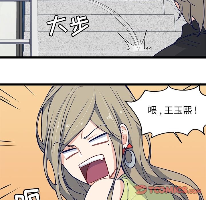 海之恋 第 14 章 第26页