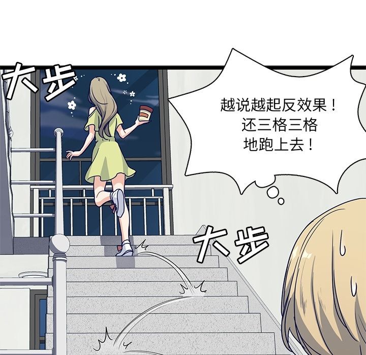 海之恋 第 14 章 第25页