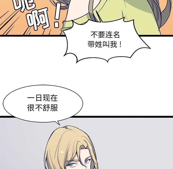 海之恋 第 14 章 第27页