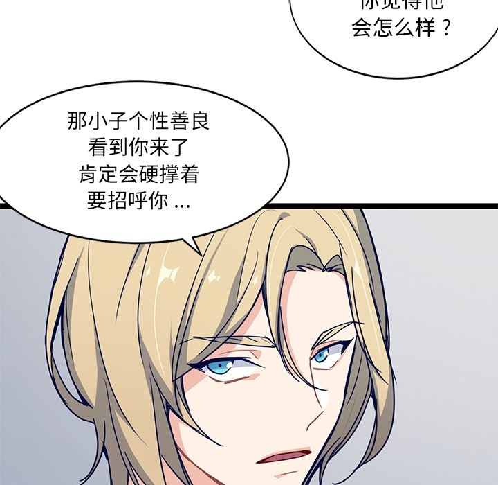海之恋 第 14 章 第29页