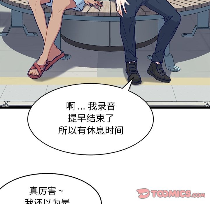 海之恋 第 14 章 第40页