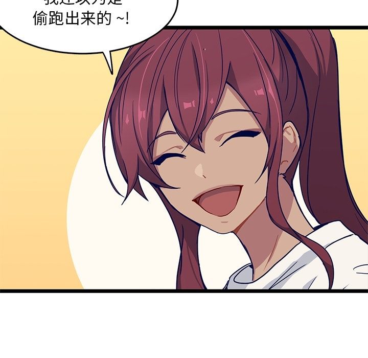 海之恋 第 14 章 第41页