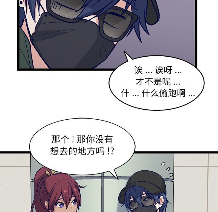 海之恋 第 14 章 第43页